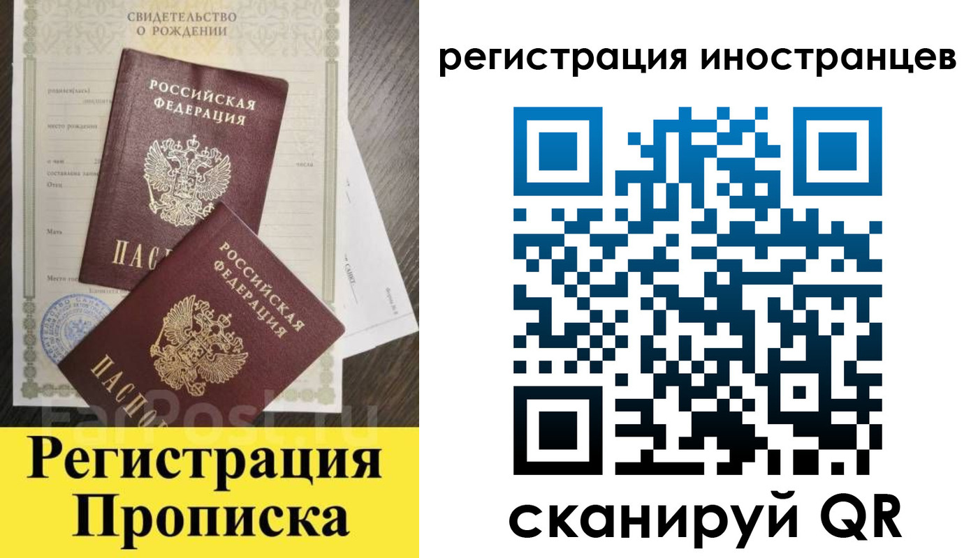 временная регистрация купить в Мариинском Посаде